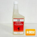 【中古】【未開封品】HINO/日野自動車株式会社 ディーゼルクリーナー 600ml インジェクションクリーナー/S2367E0020