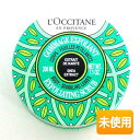 【中古】【未使用】L&#039;OCCITANE/ロクシタン スパークリングリーフ シア コンポートスクラブ 200ml ボディ用スクラブ洗浄料 [SL SH コンポートスクラブ]