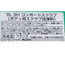 【中古】【未使用】L&#039;OCCITANE/ロクシタン スパークリングリーフ シア コンポートスクラブ 200ml ボディ用スクラブ洗浄料 [SL SH コンポートスクラブ] 2