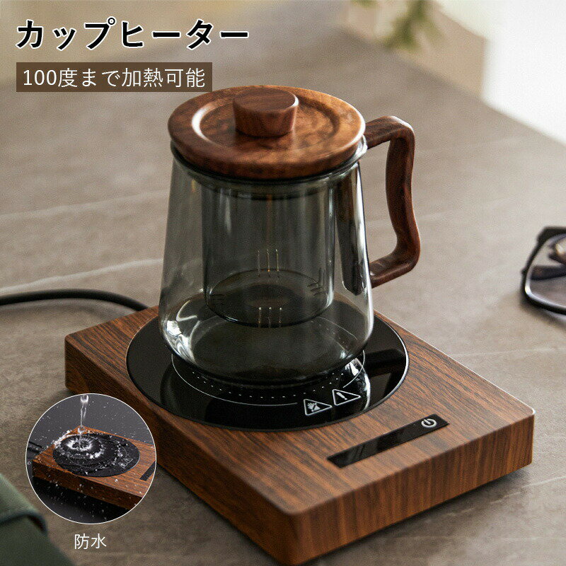 カップウォーマー カップヒーター コーヒーカップウォーマー 電気酒燗器 お茶を沸かす 卓上保温器 保温コスター 重力センサー付き 3段階保温 2段階加熱 自動電源オフ機能 ココア/水/牛乳/お酒/…