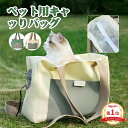 商品説明 商品仕様 製品名&#128049; 猫 犬 ペット用鞄 　 カラー&#128049; グリーン/ベージュ　2色 商品紹介&#128049; ・材質：キャンバス ・重量&#128049;：約0.4kg 発送・在庫について 発送について ●土日・祝日は休業日とさせて頂いております。 ●弊店は発送時間の指定を承っておりませんので、ご了承ください。 在庫について ●商品によっては、弊社運営の多店舗と在庫を共有しているものがございます。 ●ご注文頂くタイミングによっては、ホームページ上で在庫がある商品も欠品になる場合がございます。 ●入荷待ち/突然に在庫切れの商品に関しましては、別途メールにてご連絡差し上げます。 ●ご了承の上ご注文下さいます様お願い申し上げます。 ご注意 ご注意 パソコンの環境により画面上と実物では多少色具合が異なって見える場合もございます。 サイズは手作り測量しましたので、サイズが1-2CM誤差の場合がございます。予めご了承くださいませ。 メーカー希望小売価格はメーカーサイトに基づいて掲載しています