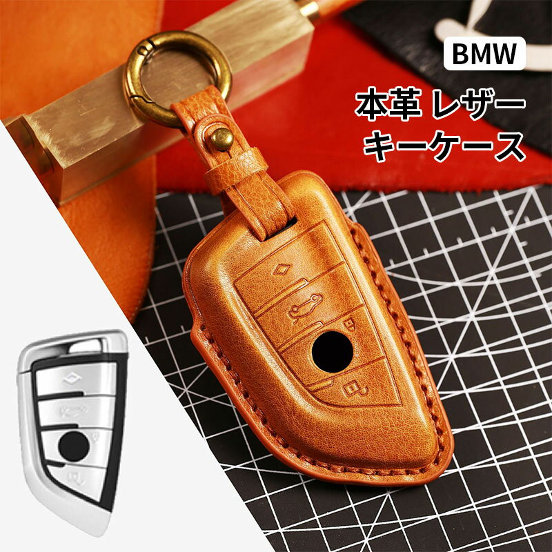 レザー キーケース BMW 本革 カラビナ付き 全4色 キーカバー HANDMADE キーホルダー メンズ レディース スマートキー