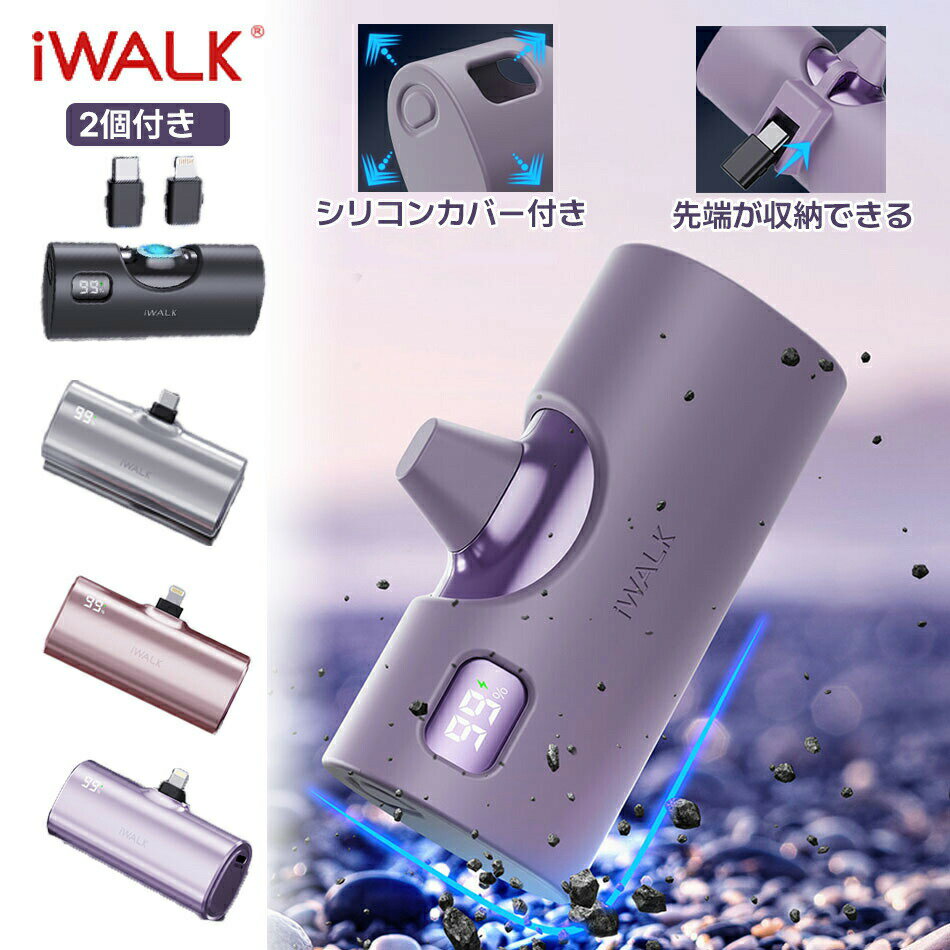 モバイルバッテリー iWALK 軽量 小型 iphone ワイヤレス 充電 急速 全機種対応 イヤホン Lightning type-c 大容量 android アンドロイ..