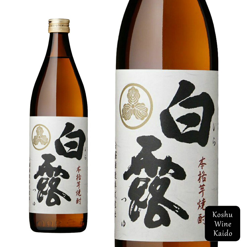 白露酒造白露 25° 芋 