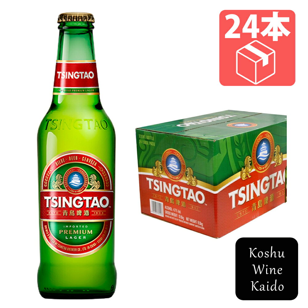 池光エンタープライズ青島(チンタオ)ビール 330ml×24本(6901035609333)