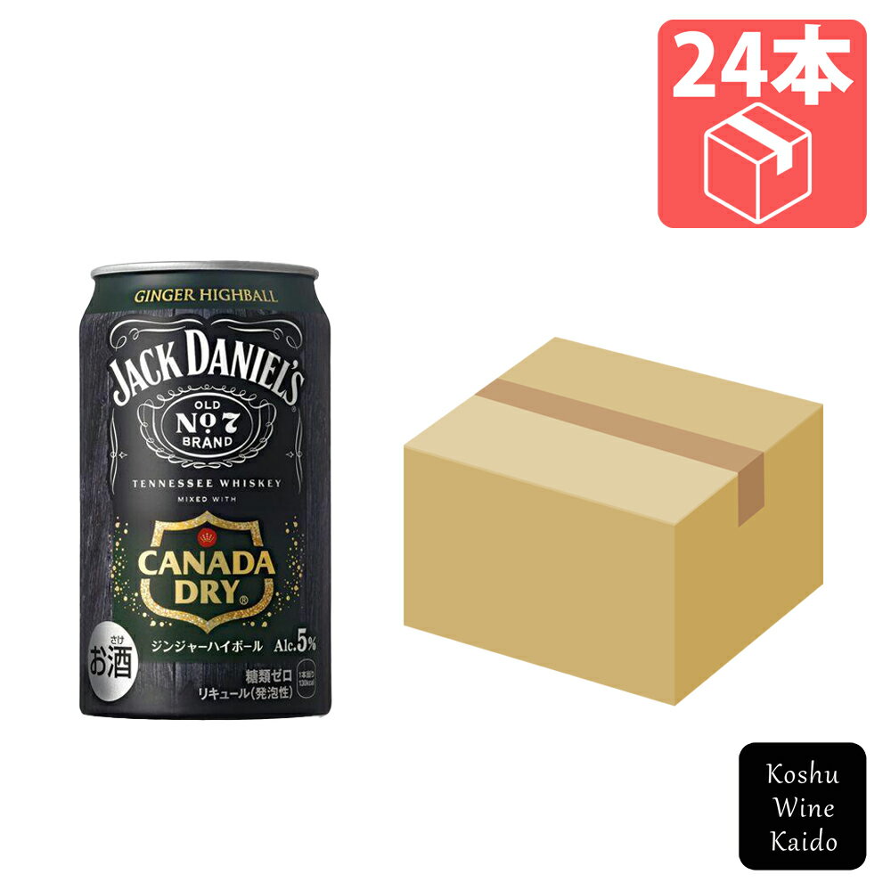 コカ・コーラジャックダニエル＆カナダドライ ジンジャーハイボール 350ml×24本(4902102159890)