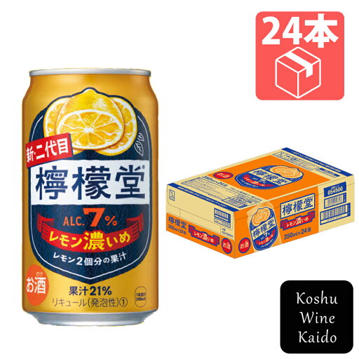 コカ・コーラ檸檬堂 レモン濃いめ 350ml×24缶(4902102157711)【缶チューハイ/レモンサワー】 コカ・コーラ檸檬堂 レモン濃いめ 350ml×24缶(4902102157711)【缶チューハイ/レモンサワー】