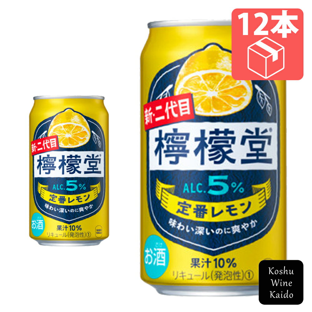 コカ・コーラ檸檬堂 定番レモン 350ml×12缶(4902102157667)
