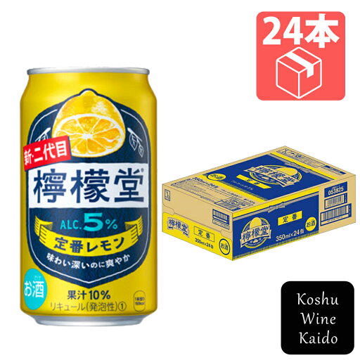コカ・コーラ檸檬堂 定番レモン 350ml×24缶(4902102157667) コカ・コーラ檸檬堂 定番レモン 350ml×24缶(4902102157667)