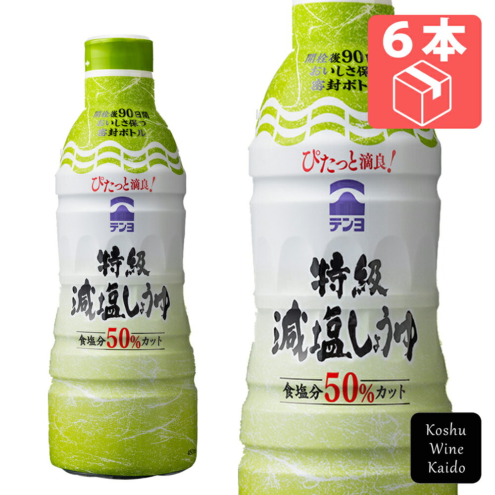 テンヨ武田特級減塩しょうゆ　450ml×6本 (4902057101968)【調味料/醤油/減塩】