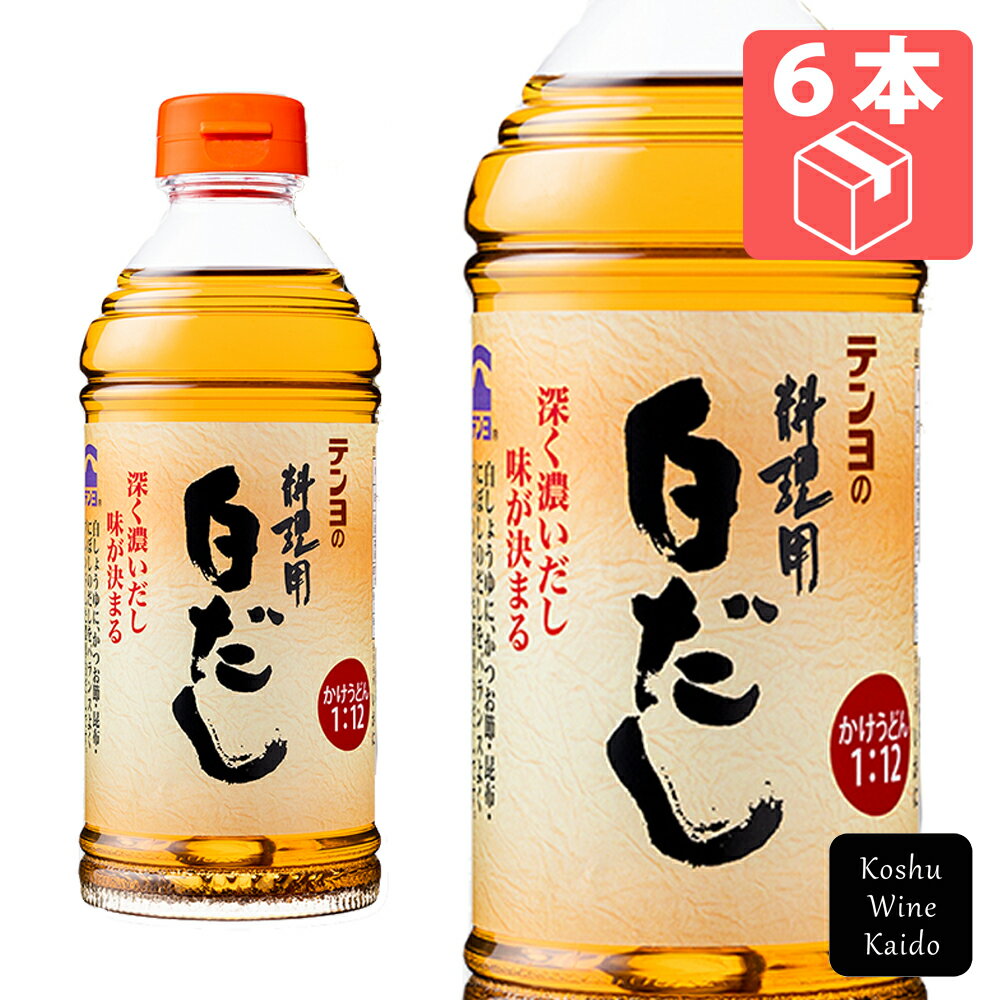 テンヨ武田料理用白だし　500ml×6本 (4902057219311)【調味料/白だし】