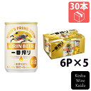 キリンビールキリン一番搾り生ビール 135ml 6P×5(4901411148311)
