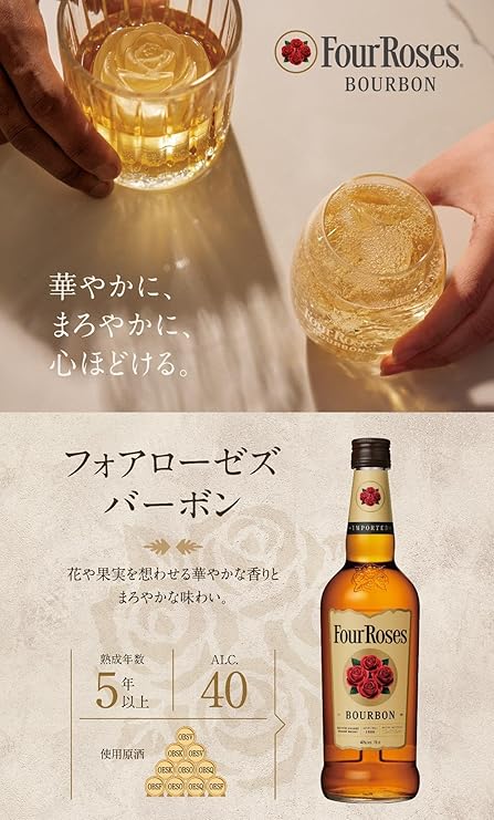 キリンビールフォアローゼズ 700ml(4901411070766)【蒸留酒/バーボン/ウィスキー】