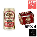 キリンビールキリン クラシックラガー 350ml 6P×4(4901411004716)