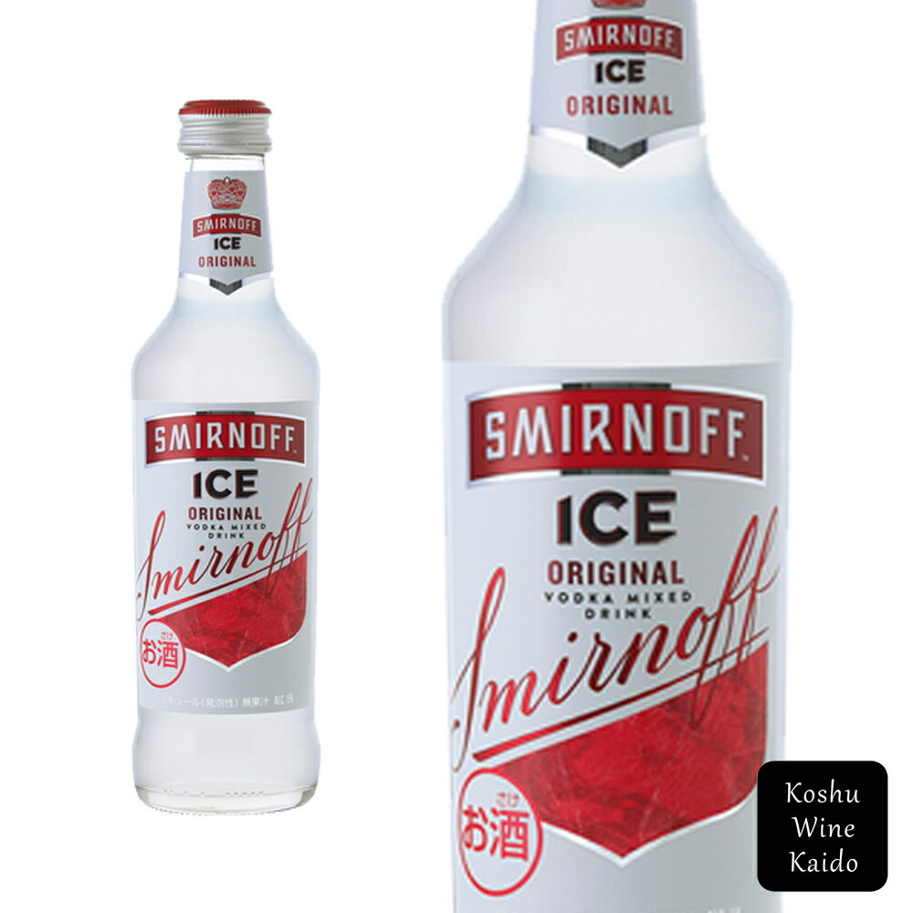 キリンビールスミノフアイス 275ml(5410316982061)【チューハイ/低アルコール飲料】