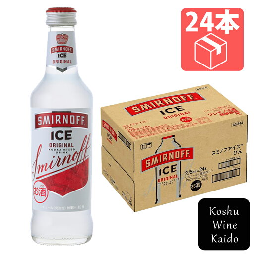 キリンビールスミノフアイス 275ml×24本(5410316982061) キリンビールスミノフアイス 275ml×24本(5410316982061)