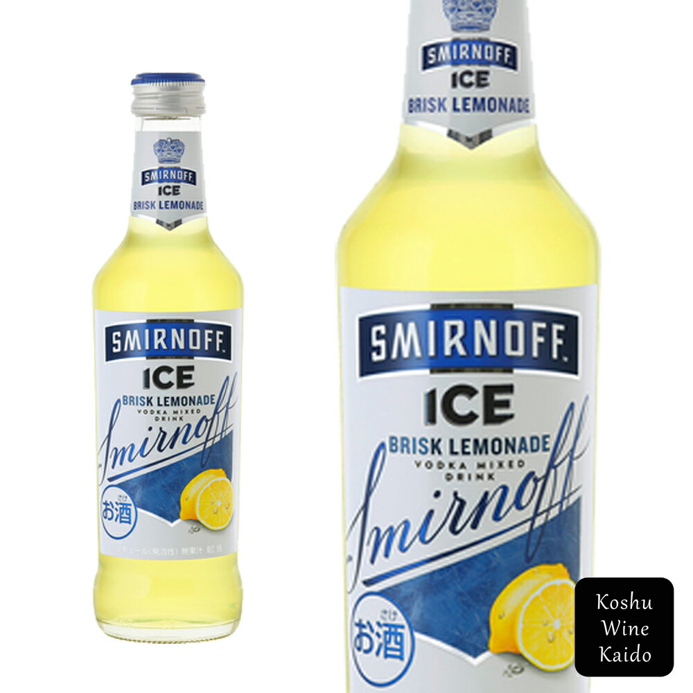 キリンビールスミノフアイス ブリスクレモネード 275ml(4901411050355)【チューハイ/低アルコール飲料】