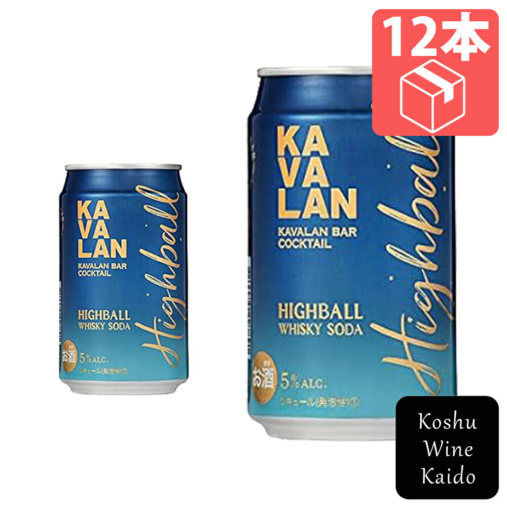 日本酒類販売カバラン バー カクテルハイボール×12本 (4710085227891)