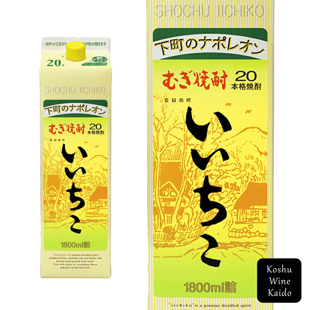 三和酒類株式会社いい