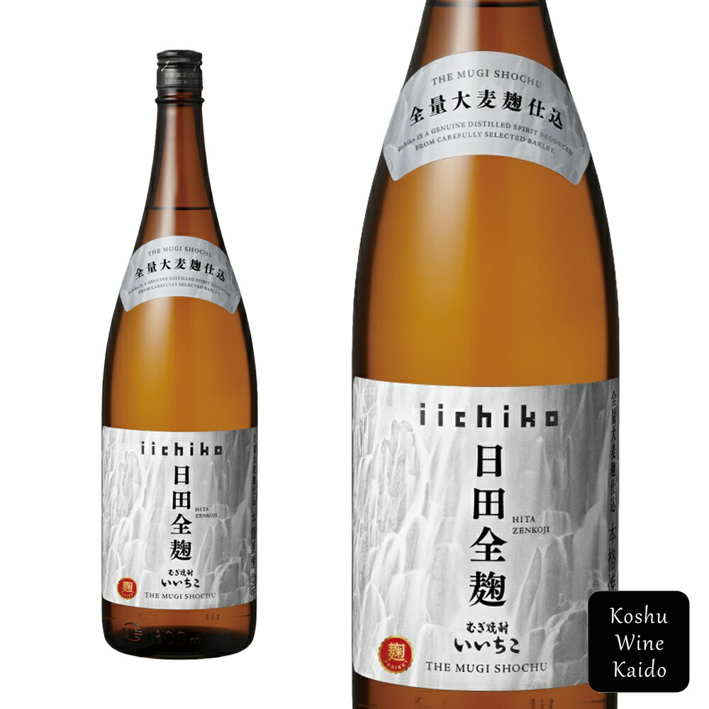 三和酒類株式会社いい