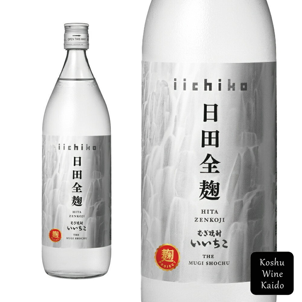 三和酒類株式会社いい