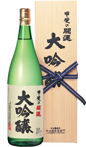 甲斐の開運 井出醸造店 甲斐の開運 大吟醸 1800ml 一升 木箱入り 4936920010002 D3 