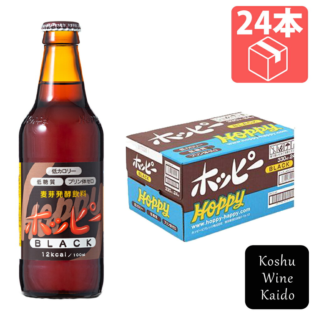 ホッピービバレッジホッピーブラック...