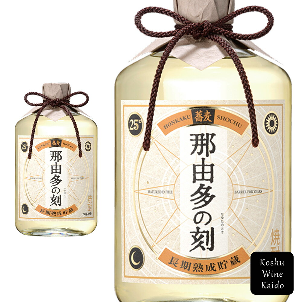 雲海酒造那由多の刻 そば 25° 瓶 720ml(4971495011016)【そば焼酎/蒸留酒】