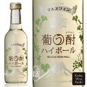 ワインデータワイナリーマルスワイン品種甲州ワイン/甲類焼酎産地山梨県度数9%適温8〜10℃相性の良いお料理焼き鳥、やきにく、酎ハイと同様に香りほんのりと甘い香り味わい甘口:発泡性色白容量250ml↓↓ギフト包装はこちらへ↓↓★お得なケース販...