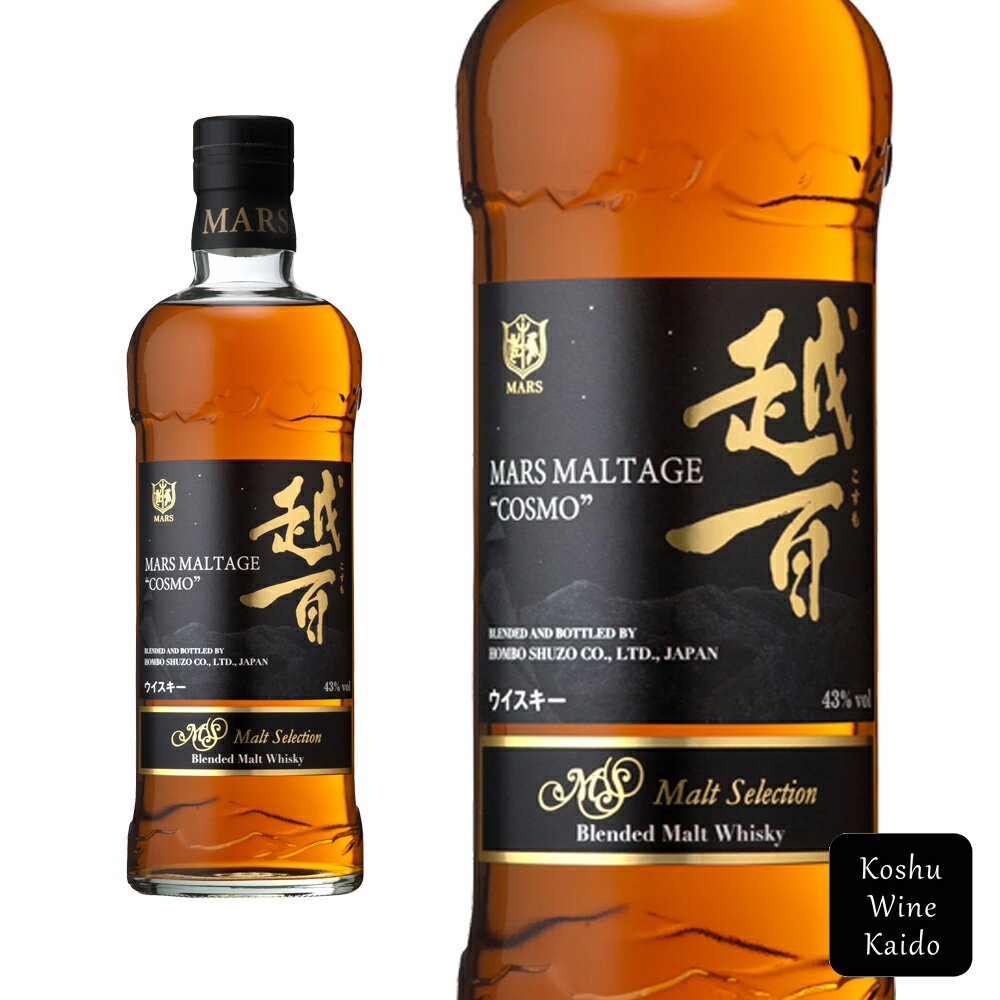 マルスワイン(本坊酒造)マルスモルテージ越百 モルトセレクション(4976881501164)