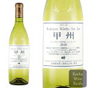 白ワイン 丸藤葡萄酒工業ルバイヤート 甲州シュールリー 720ml (4562101970119) 日本ワイン 甲州ワイン