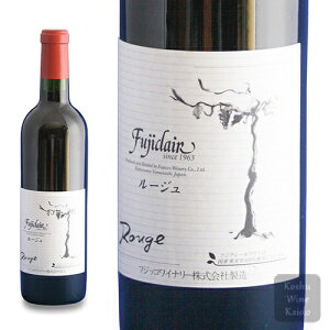 日本ワインの赤ワイン フジクレールワイナリーフジクレール ルージュ(赤) 720ml (4993574067080) 日本ワイン