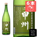 一升瓶 ☆☆ケース販売でお買い得!! 一升瓶ワイン 盛田甲州ワイナリー山梨県産 甲州 1800ml(一升)×6本(ケース)※送料無料【本州(中国地方を除く)へのお届けのみ】 (4524919341505) 甲州ワイン