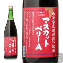 盛田甲州ワイナリー山梨県産 マスカットベリーA 1800ml(一升) (4524919341512)