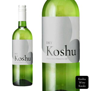 シャトー酒折甲州ドライ 750ml 白★過去ヴィンテージは2019Japan Wine Challenge 金賞受賞2018日本ワインコンクール銀賞 (4995815115109) 甲州ワイン 日本ワイン