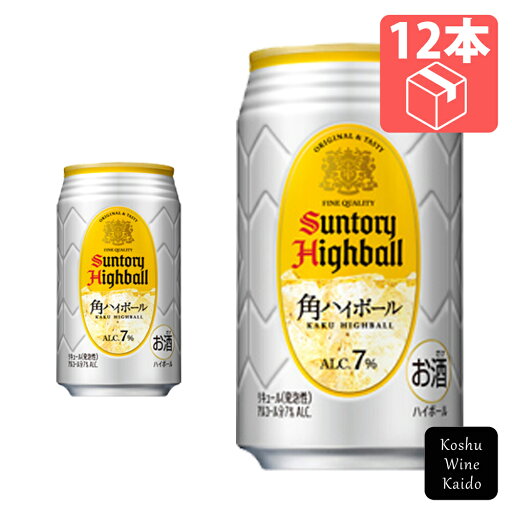 サントリー角ハイボール 350ml×12缶(4901777201439)【缶ハイボール/ウィスキーソーダ割り】 サントリー角ハイボール 350ml×12缶(4901777201439)【缶ハイボール/ウィスキーソーダ割り】