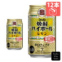 宝酒造タカラ 焼酎ハイボール レモン 350ml×12缶(4904670464543)