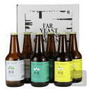 商品データ メーカーFar Yeast Brewing（ファーイーストブルーイング） 内容FAR YEAST BREWING 源流ビール6本セット ◆ 源流IPA:2本◆ 源流ホワイト:2本◆ 源流ブロンド:2本 内容量各330ml×2本　計6本 原材料源流IPA:大麦麦芽、ホップ、糖類 源流ホワイト:大麦麦芽、小麦麦芽、ホップ、小麦、糖類 源流ブロンド:大麦麦芽、ホップ、糖類 賞味期限製造日から1年 保存方法冷暗所にて保存して下さいファーイースト 山梨県小菅村・源流醸造所。 東京都心から約2時間、多摩源流の大自然から生まれるビール。 【ビール造りに適した寒冷な気候】 東京都と隣接しながら伝統的なマイクロブルワリーが多く 存在する北ヨーロッパの気候に似ている山梨県小菅村に 源流醸造所はあります。ビールの発酵に大切な気温が最適な場所で 様々なスタイルのビール造りに取り組んでいます。 【豊かな自然と多摩源流の綺麗な水】 小菅村は人口約700人、村の90％以上が森林という 自然豊かな土地。そして、東京都の水源のひとつでもある 多摩川の源流域でもあります。源流醸造所で造られるビールは この多摩源流の綺麗な水を仕込みにつかっています。 山梨限定「源流シリーズ」3種類×各2本の詰め合わせでお届けします！ ■源流ブロンド：豊かなホップの香りと軽やかな味わいのゴールデンエール。 ■源流ホワイト：フルーティーな香りとドライでシャープな飲み口のセゾン。 ■源流IPA：華やかなホップの香りとクリーンな苦味のベルジャンIPA。