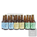 FARYEAST 地ビール12本詰め合わせ(4902057005396)山梨 ファーイースト 源流 ギフト お中元 ビール