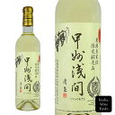 矢作洋酒甲州浅間 白 720ml (4535124101303)(4)