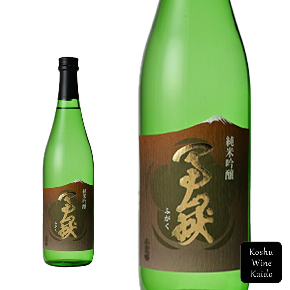 萬屋醸造店 春鶯囀　純米吟醸 冨嶽 720ml (4997728000077)【日本酒/地酒/山梨県の地酒】
