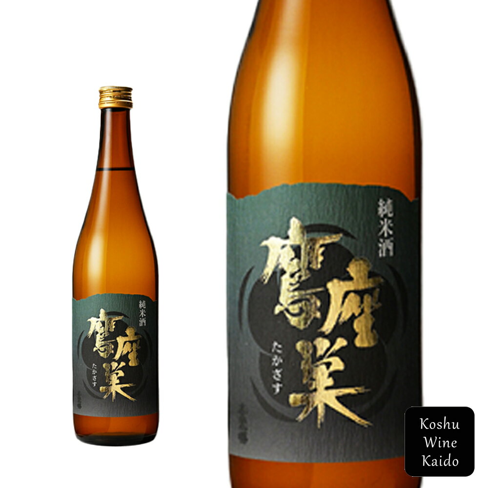 萬屋醸造店 春鶯囀　純米酒 鷹座巣 720ml (4997728001159)【日本酒/地酒/山梨県の地酒】
