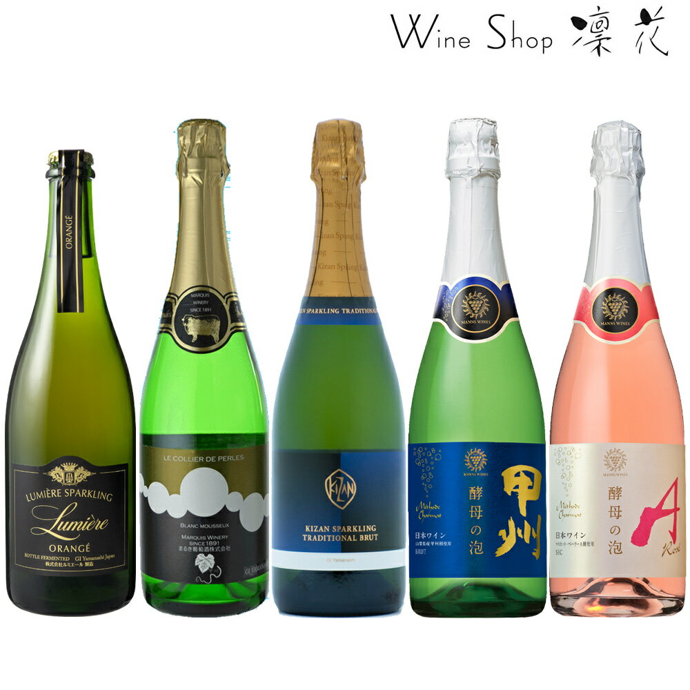 楽天市場】日本ワイン セット【品種別・赤ワイン 5本セット