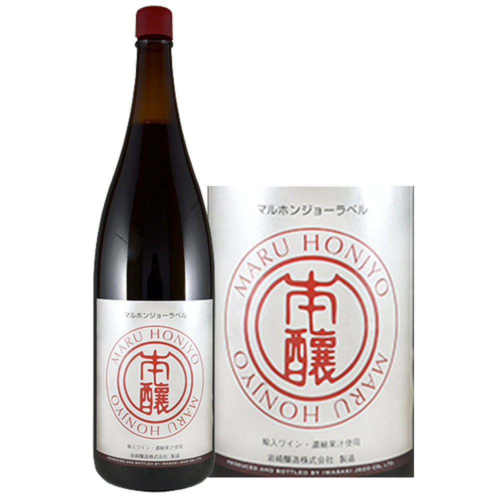 岩崎醸造 マルホンジョー 赤 一升瓶 1800ml 現行ヴィンテージ 山梨ワイン 甲州ワイン 日本ワイン 赤ワイン ポリフェノール 厳選 至極 wine ライトのサムネイル