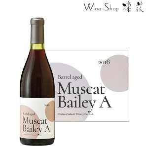 シャトー酒折 マスカット・ベーリーA 樽熟成 720ml 現行ヴィンテージ 山梨ワイン 甲州ワイン 日本ワイン 赤ワイン ポリフェノール 厳選 至極 wine ミディアム
