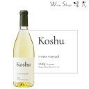 シャトー酒折 甲州 i-vines vineyard 720ml 現行ヴィンテージ 山梨ワイン 甲州ワイン 日本ワイン 白ワイン 厳選 至極 wine 辛口ワイン