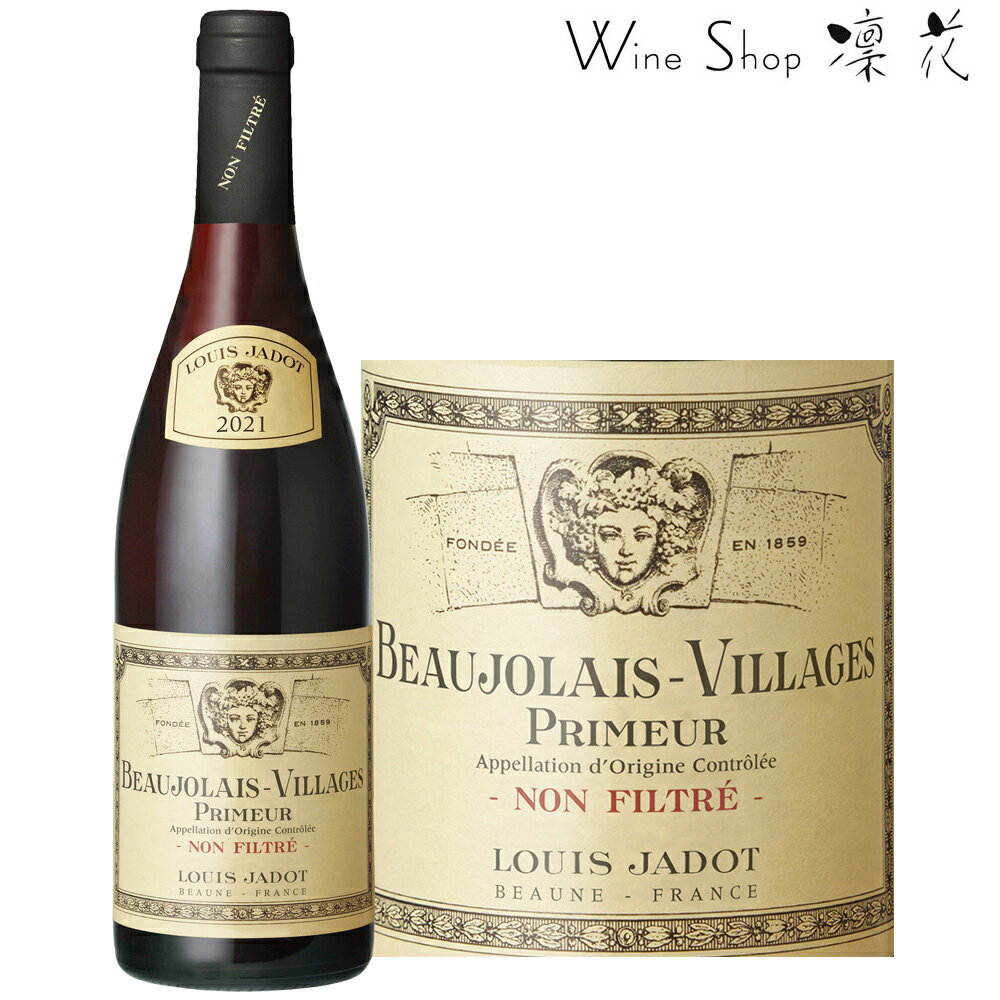 ルイ・ジャドボージョレ・ヴィラージュ・プリムールノン・フィルター 2021 750ml ボージョレー ヌーヴォー ガメイ バッカス ルイ ジャド 正規代理店 公認ショップ 赤ワイン ミディアムボディポイント×10倍！ Bourgogne Louis Jadot