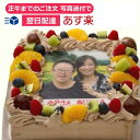 ★ 写真ケーキ 四角 生チョコ 6号 18×18cm 【 あす楽 対応定休日は不可】 フォトケーキ ピクトケーキ キャラケーキ キャラクタ− イラストケーキ プリント 誕生日ケーキ ウェディングケーキ ギフト 結婚式 クリスマスケーキ プレゼント 子供