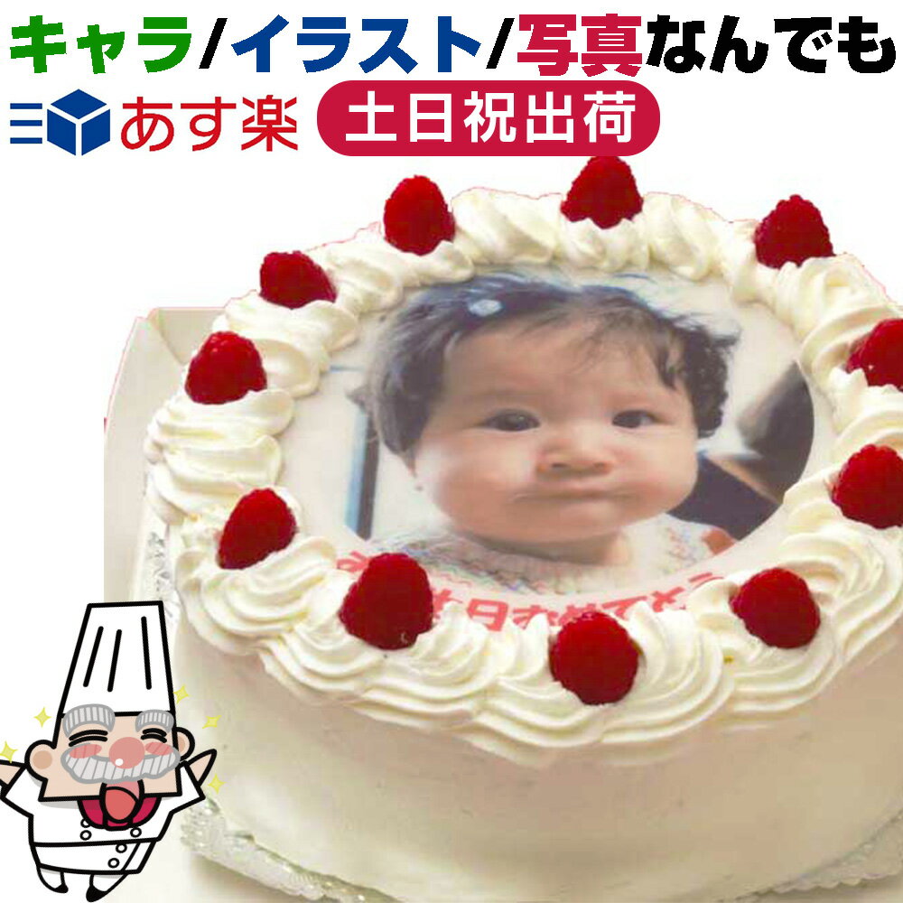 誕生日 ケーキ に イラスト キャラクター 写真 なんでもプリントOK！ ...