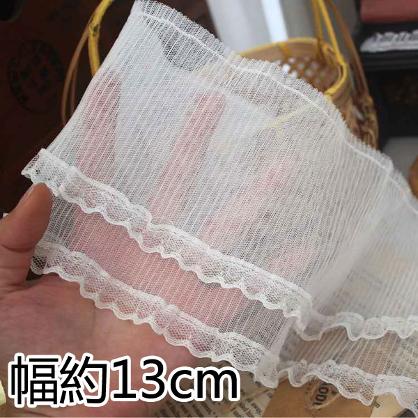 2重チュールプリーツレース 幅約13cm 長さ2m★新着送料無料★フリルレース 手芸用レース diy 手作り ハンドメイド アクセサリー 衣装 小物類 ラッピング 材料 カーテン カバー 手芸用 資材 ダンス衣装 子供 キッズ